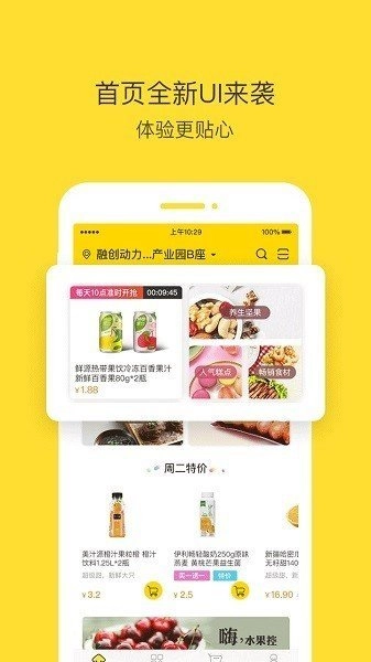 爱鲜蜂正版