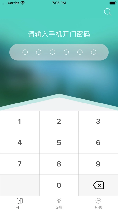 派瑞门锁手机最新版图2
