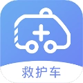 紫云救护车手机最新版