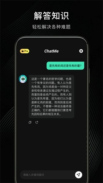 chatme 手机免费版