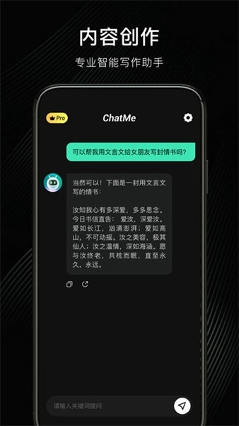 chatme 手机免费版
