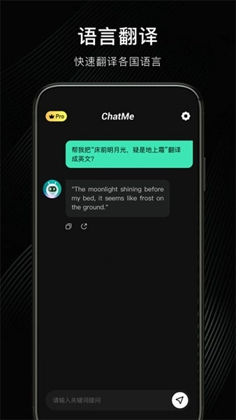 chatme 手机免费版