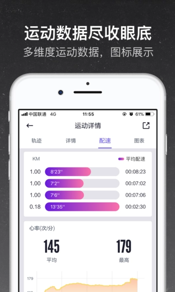 和苗运动最新免费版图3