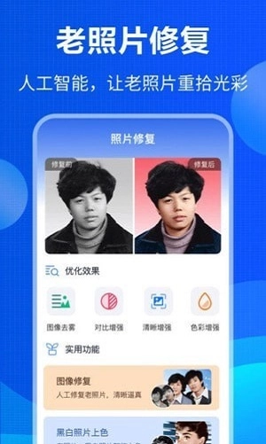 误删数据恢复安卓官方版