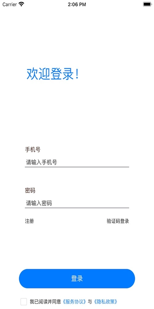 德商物流官方版