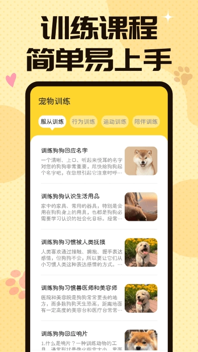 汪汪猫狗翻译器安卓版
