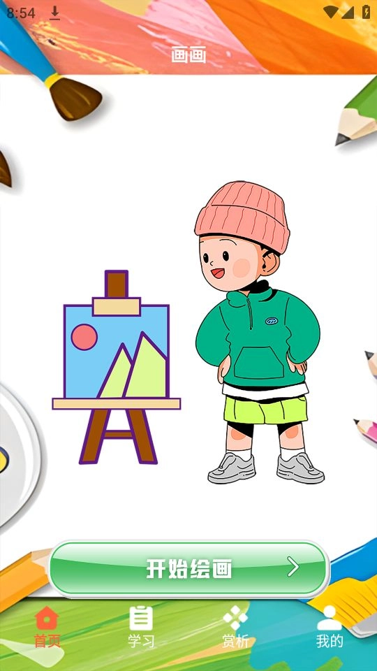 picacg绘画安卓免费版图1