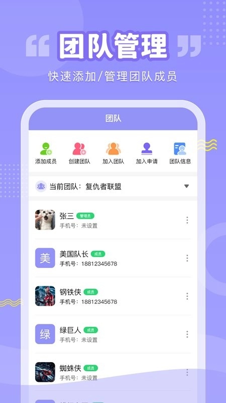 超级排班表安卓版图1
