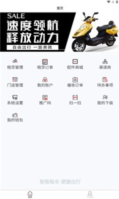 租小侠通用版图3