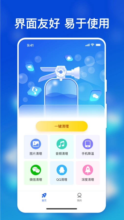 AI极速降温原版图1