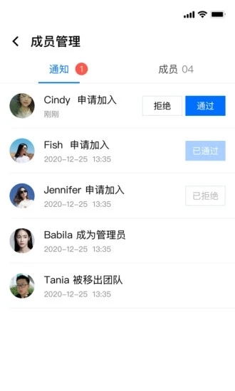 腾讯企业相册正版图1