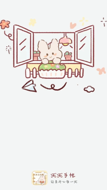 天天手账贴贴手机版图3