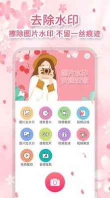 去马赛克无广告版