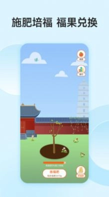 功德人生祈福最新版图1
