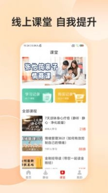 功德人生祈福最新版图2