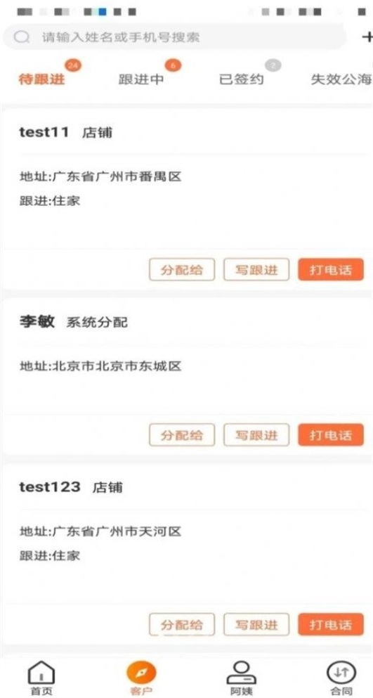 管事宝系统免费原版