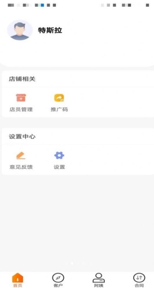 管事宝系统免费原版