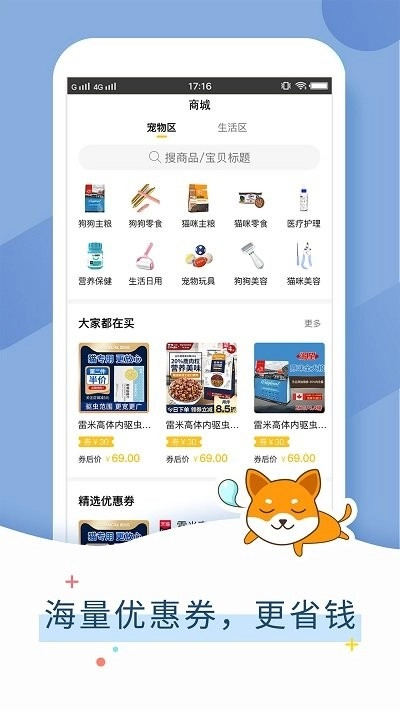 狗狗翻译器狗语翻译手机正版图2