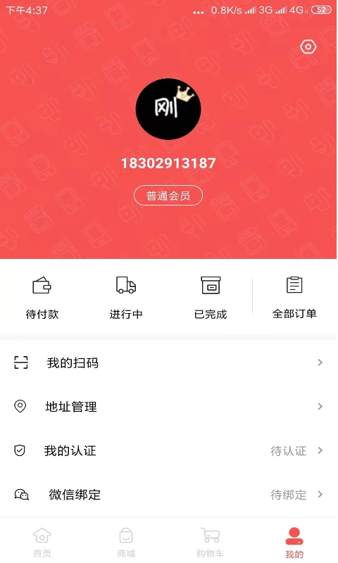 信达尚品官方版图1