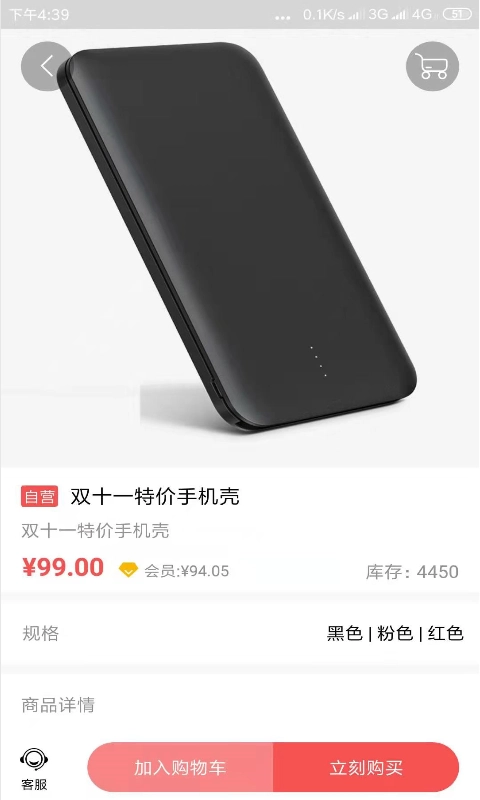 信达尚品官方版图2