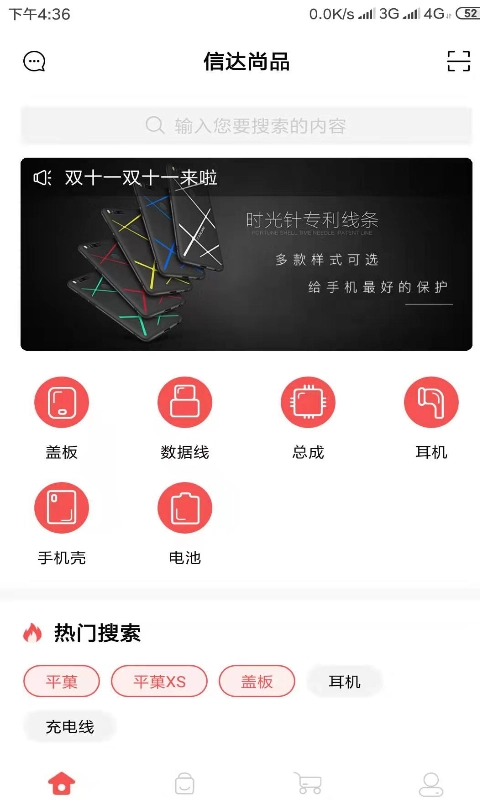 信达尚品官方版图3