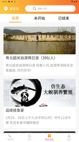 身边儿女手机最新版图1