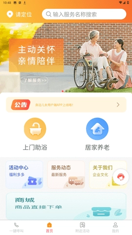 身边儿女手机最新版图2