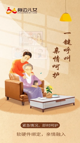 身边儿女手机最新版图3