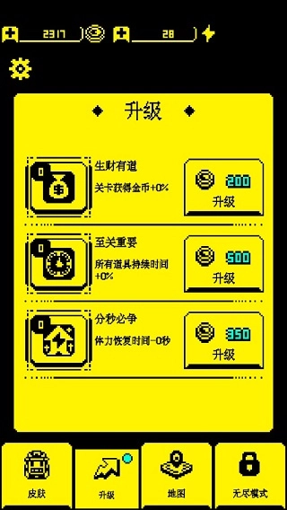 我要吃金豆免广告版