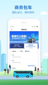 优点出行官方正版图4