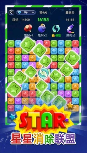 星星消除联盟红包版