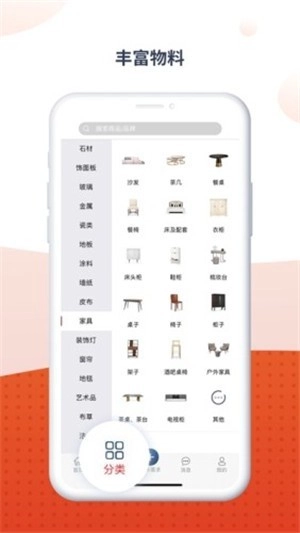 目鹿选材手机正版图1