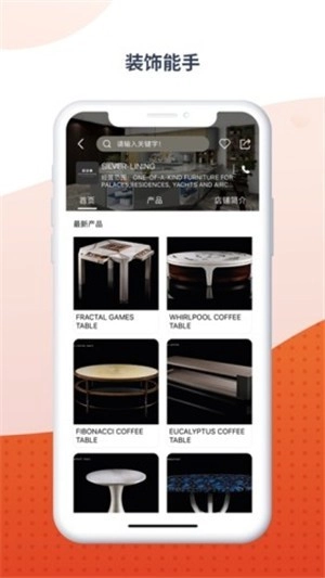 目鹿选材手机正版图3