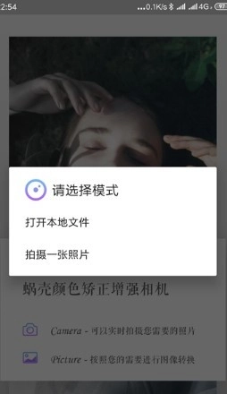 蜗壳颜色相机2