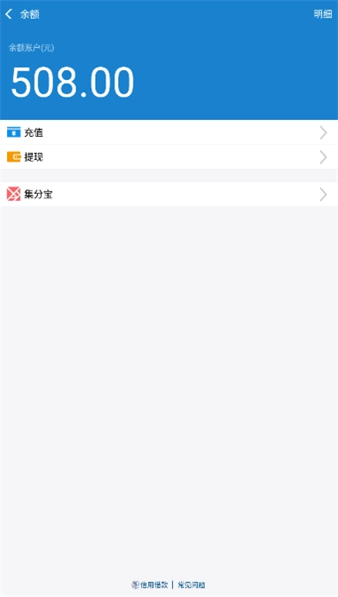 支付宝充电器免费版图1