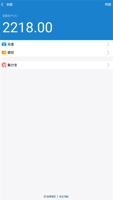 支付宝充电器免费版图2