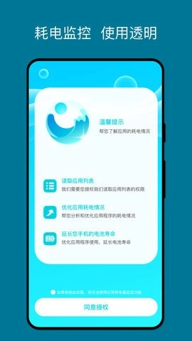 湖光助手免费原版
