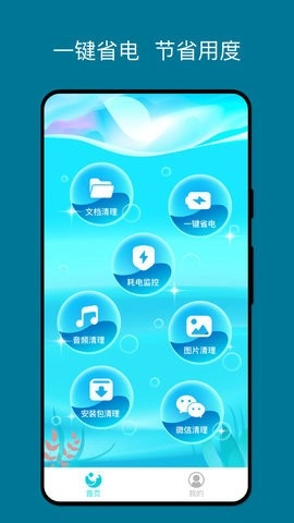 湖光助手免费原版