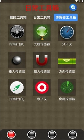 太极工具箱官方版图1