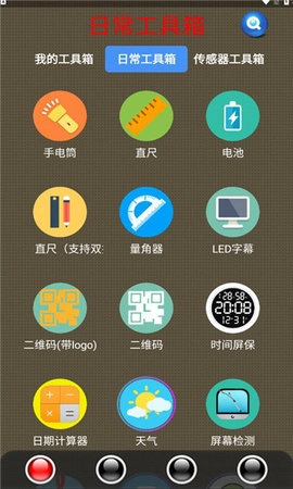 太极工具箱官方版图3