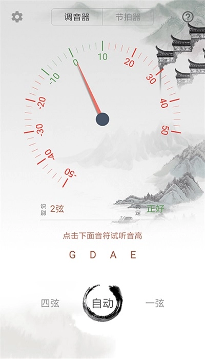 小提琴调音师app下载