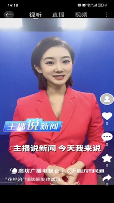 廊坊市民通正版