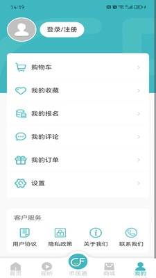廊坊市民通正版