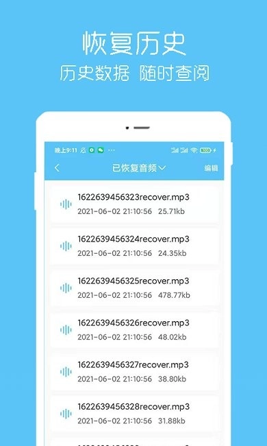 照片视频恢复直装版