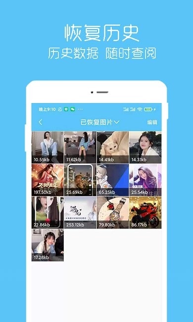 照片视频恢复直装版