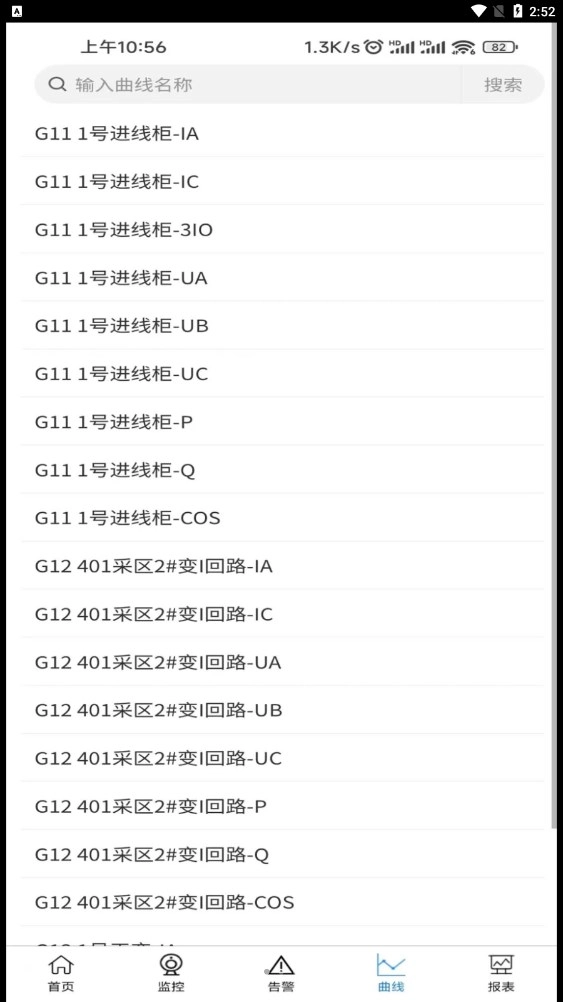 XR智能供电官方版