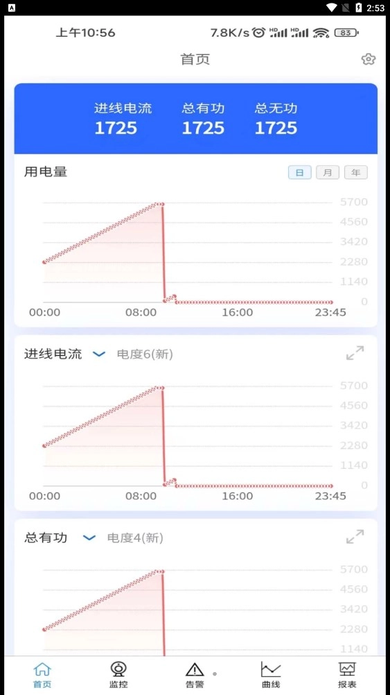 XR智能供电官方版
