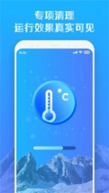 全新降温王手机正版图2