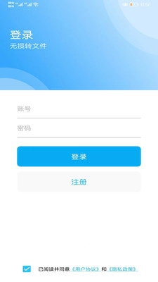 PDF转换官方版图2
