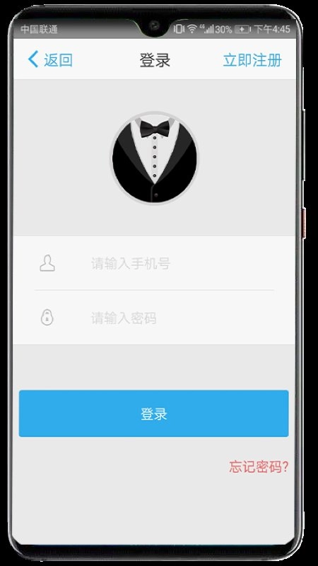 福码管家手机正版图1